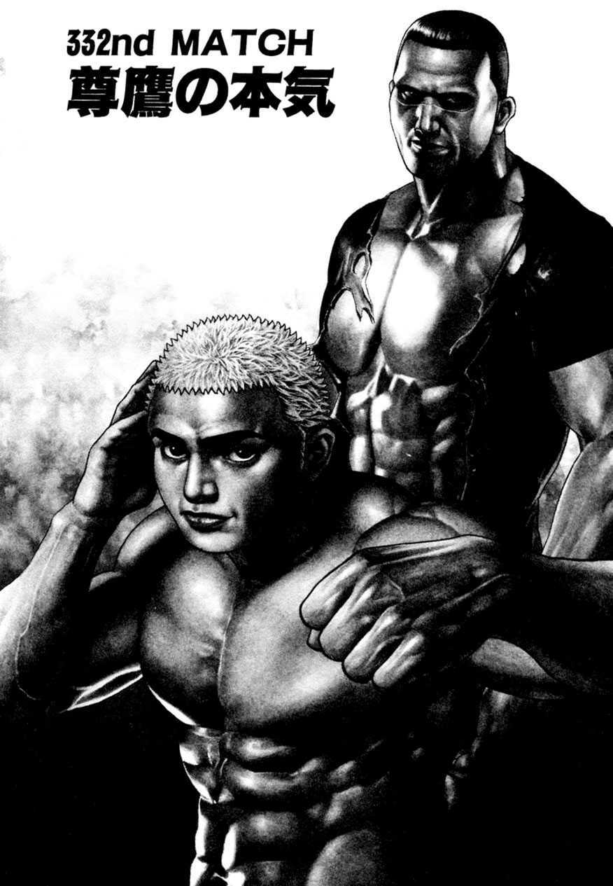 Tough - Miyazawa Kiichi: Chapter 332