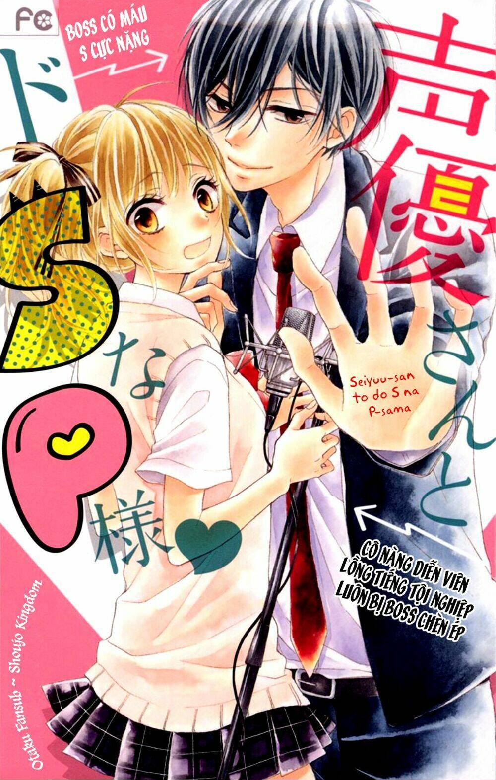 Seiyuu-San To Do S Na P-Sama: Chapter 2