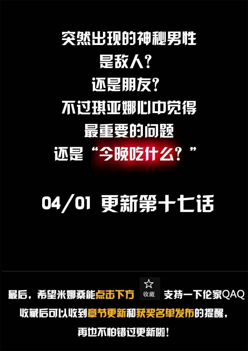 Băng Hoại 3Rd: Chapter 16