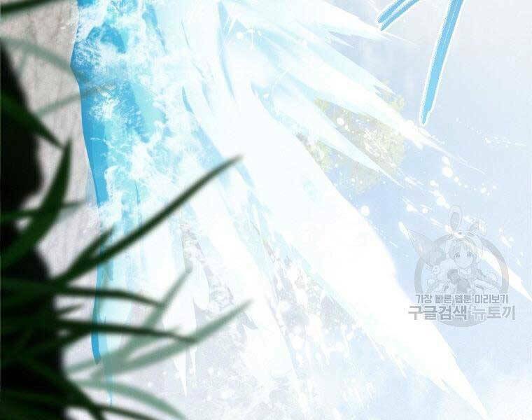 Thời Đại Hoàng Kim Của Thiên Kiếm: Chapter 5