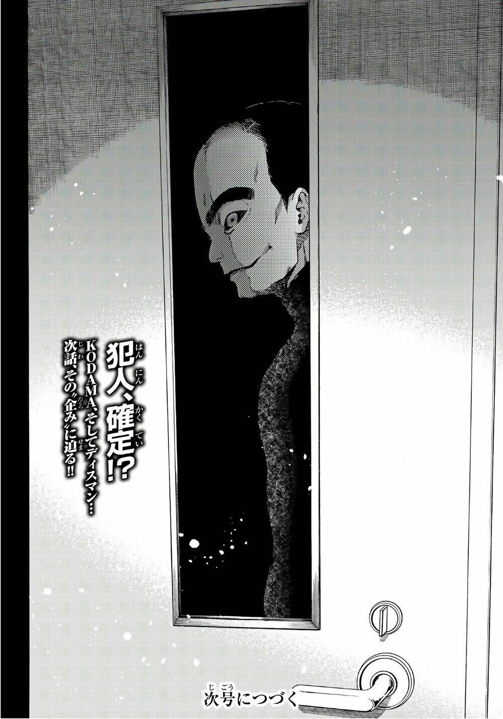 This Man: Sono Kao O Mita Mono Ni Wa Shi O: Chapter 23