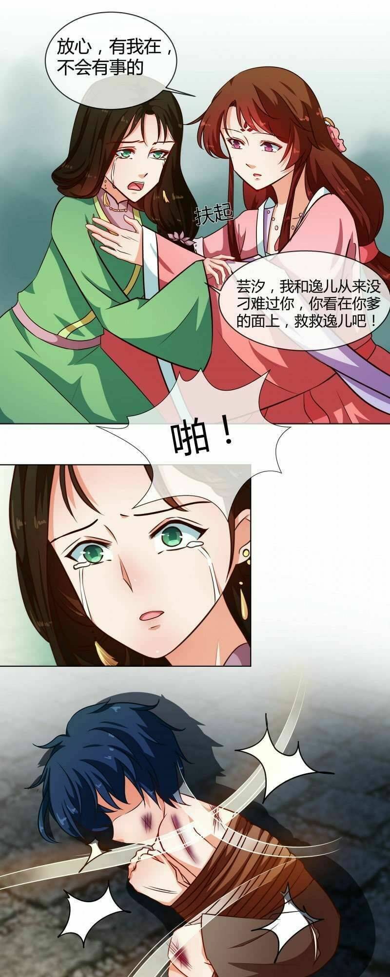 Thiên Tài Tiểu Độc Phi: Chapter 74