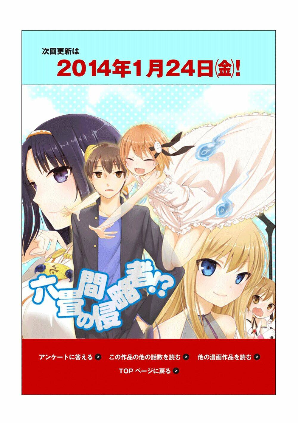 Rokujouma No Shinryakusha: Chapter 1