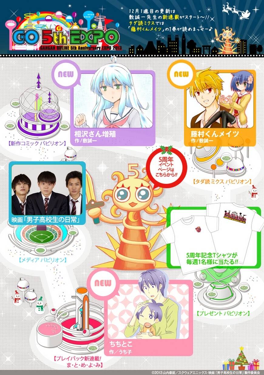 Aizawa-San Zoushoku: Chapter 1