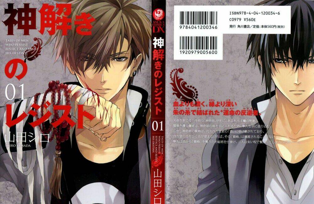 Kamitoki No Regist: Chapter 1