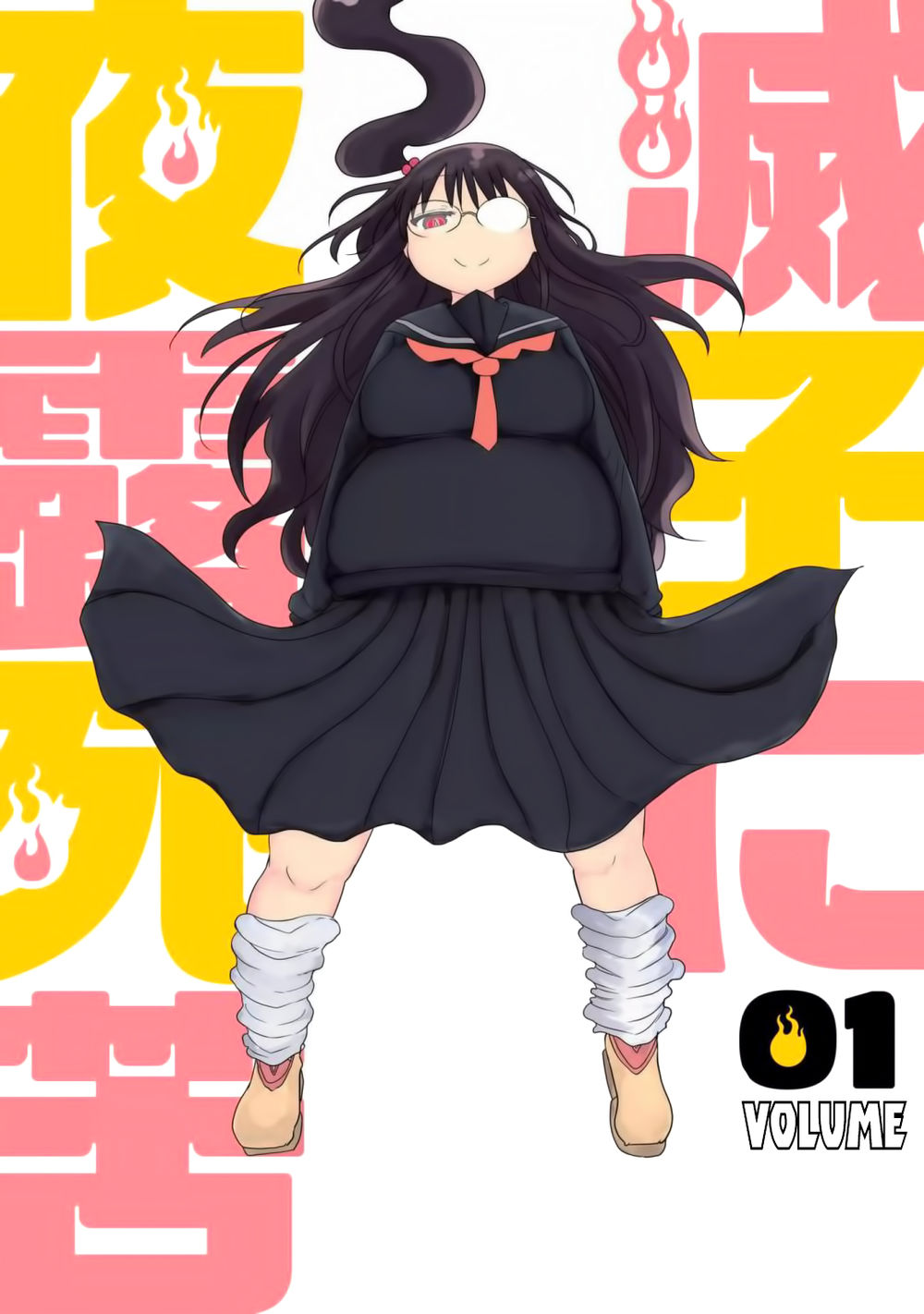 Metsuko Ni Yoroshiki: Chapter 1