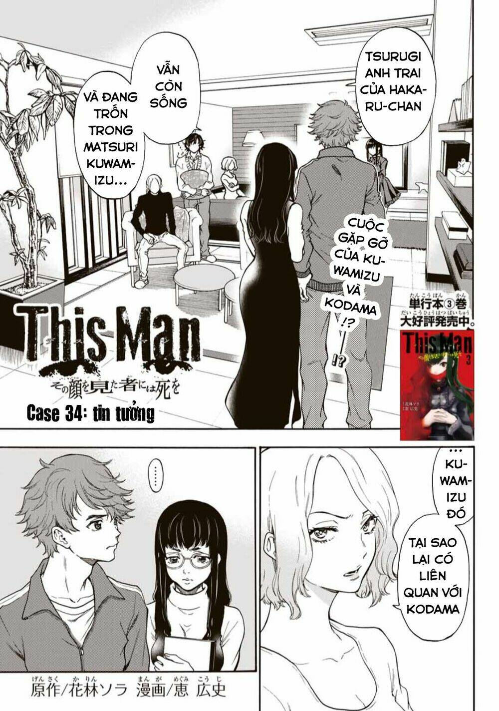 This Man: Sono Kao O Mita Mono Ni Wa Shi O: Chapter 34