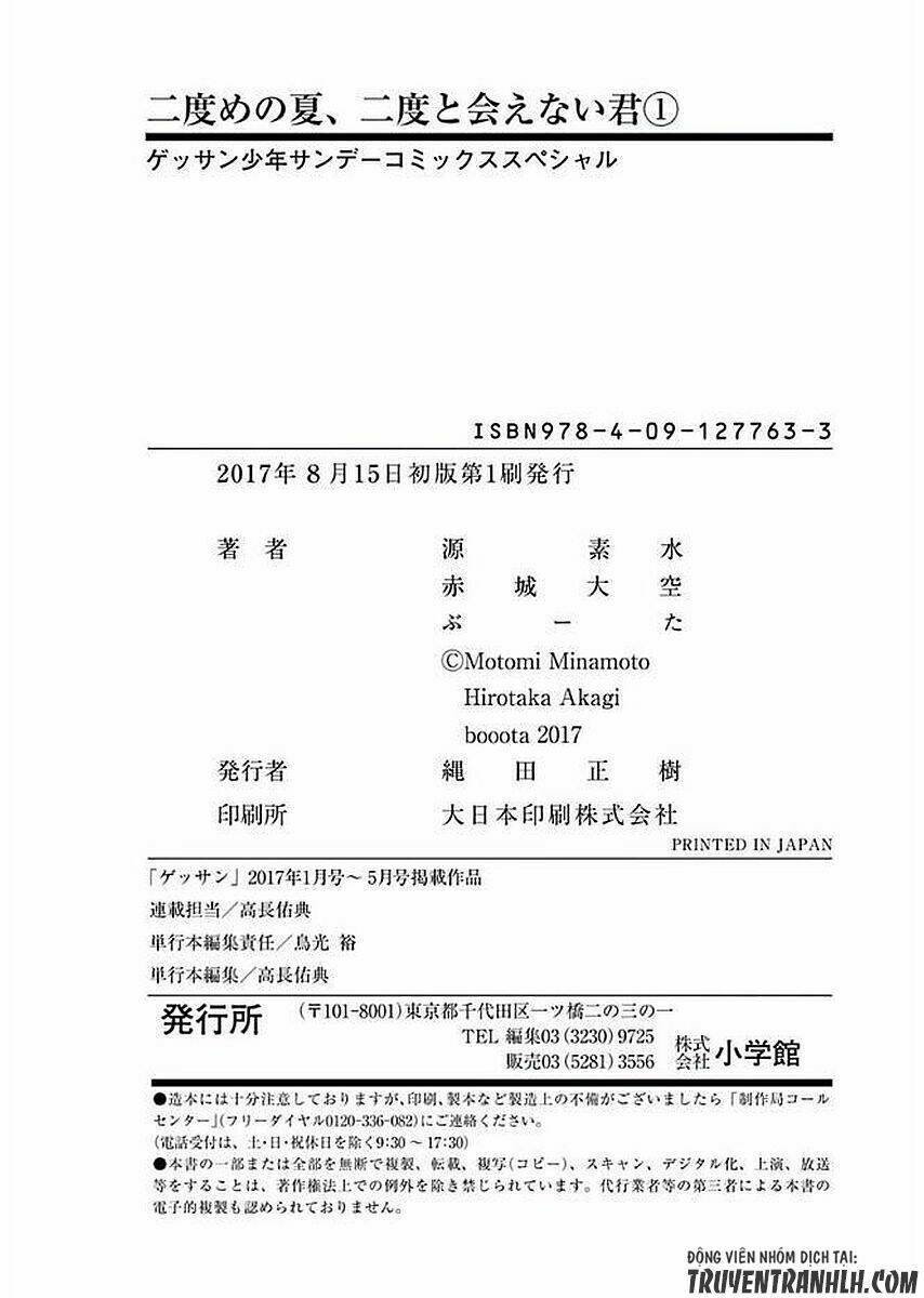Nidome No Natsu, Nidoto Aenai Kimi: Chapter 5