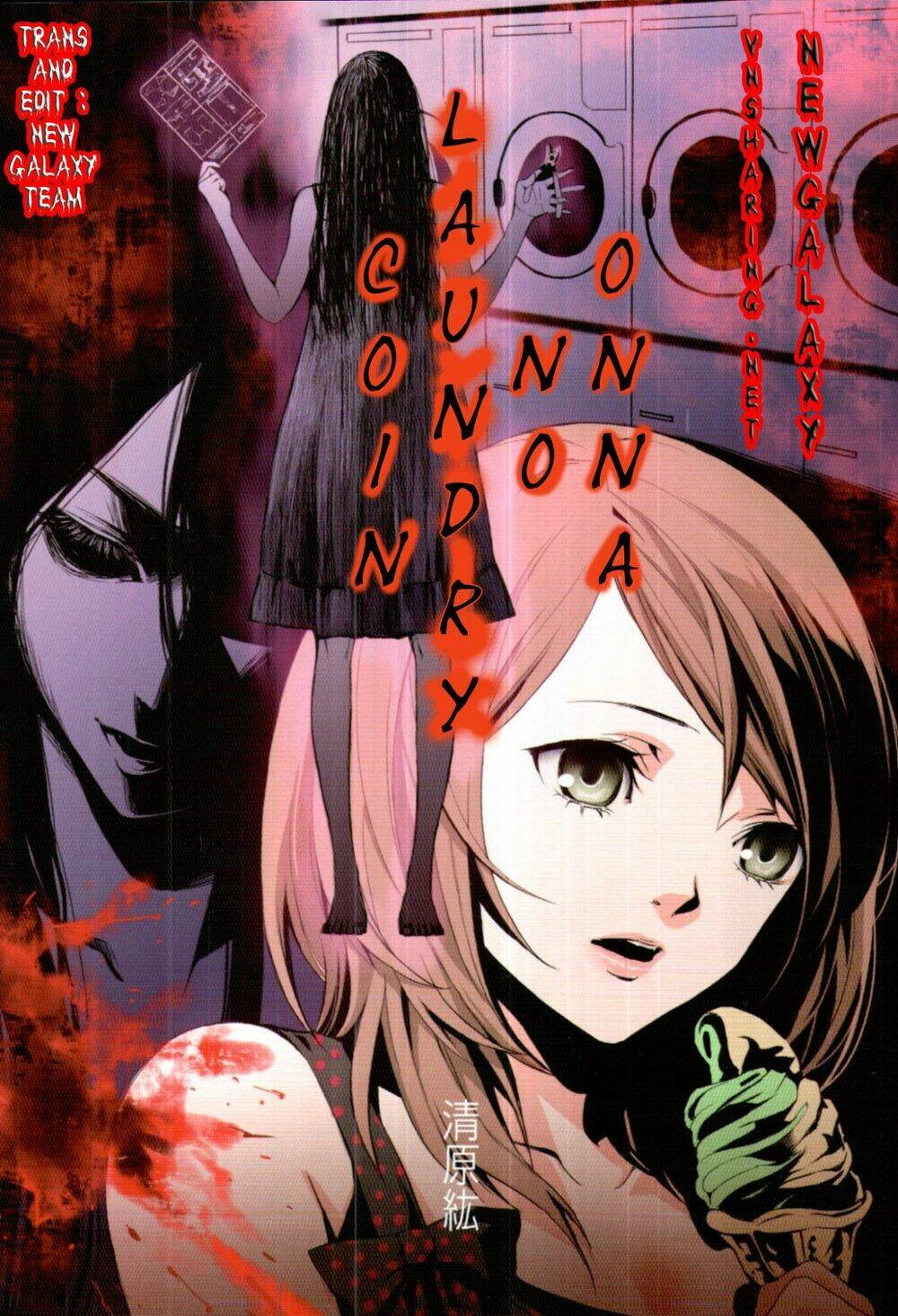 Coin Laundry No Onna: Chapter 1