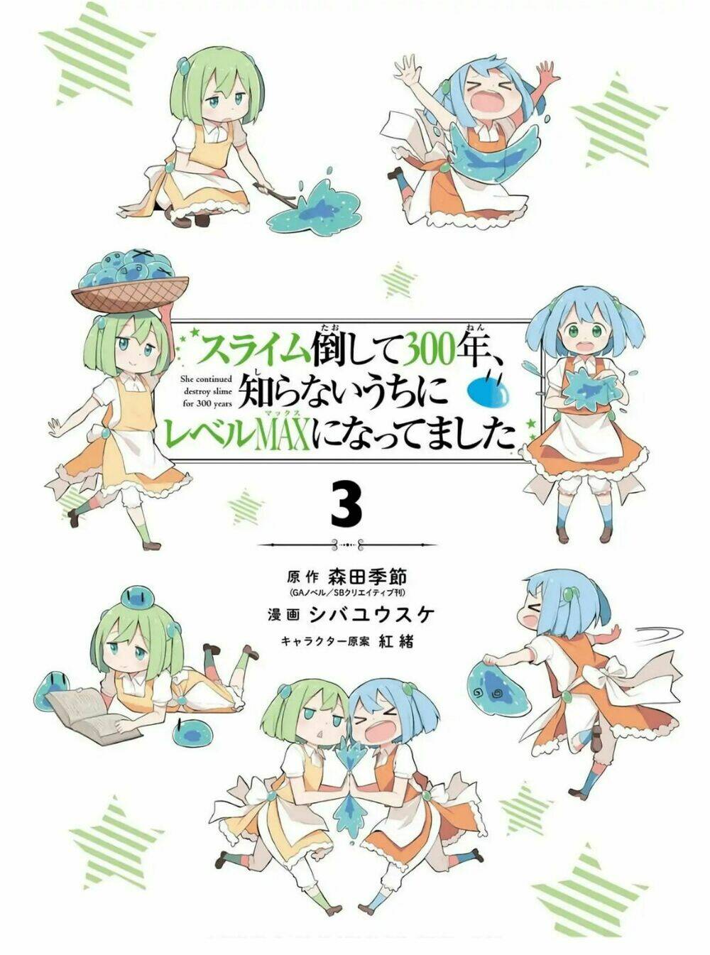 Slime Taoshite 300-Nen, Shiranai Uchi Ni Level Max Ni Natteshimatta: Chapter 13.5