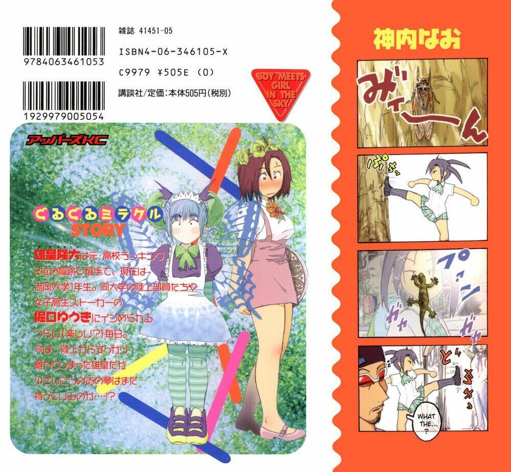 Inu Neko Jump: Chapter 24