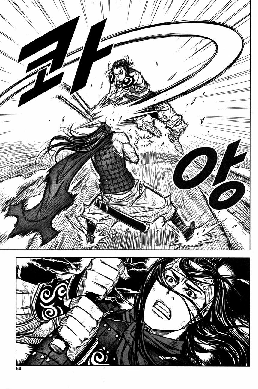 Mercenary Maruhan: Chapter 2