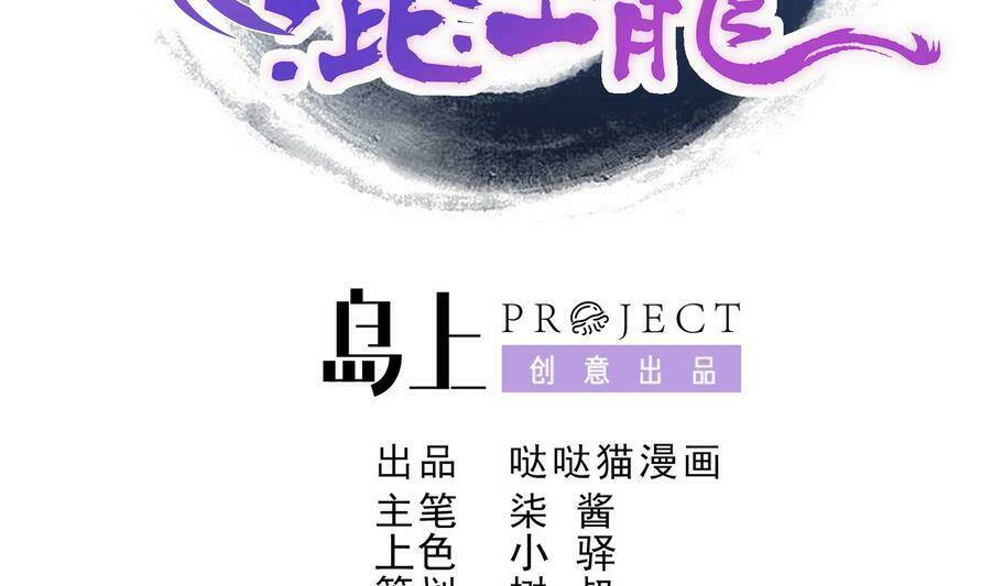 Địa Phủ Hỗn Giang Long: Chapter 58