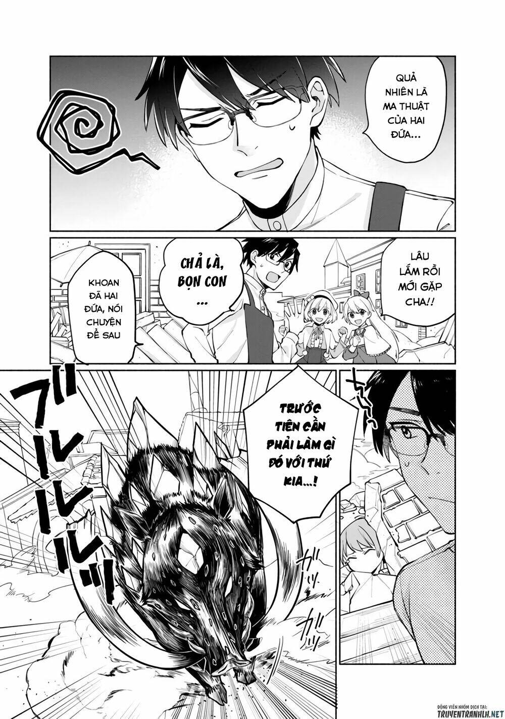 Boku No Kawaii Musume Wa Futago No Kenja: Chapter 1