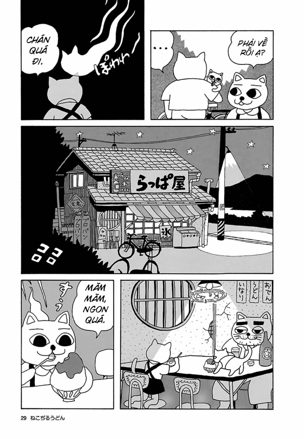 Nekojiru Udon: Chapter 15