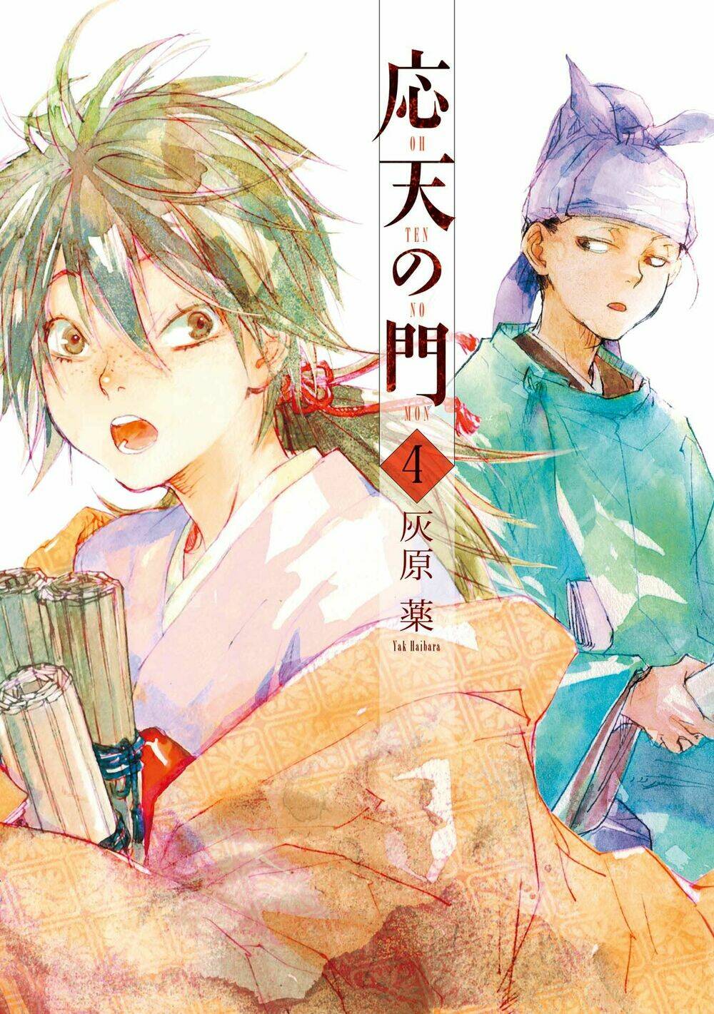 Ứng Thiên Môn: Chapter 16