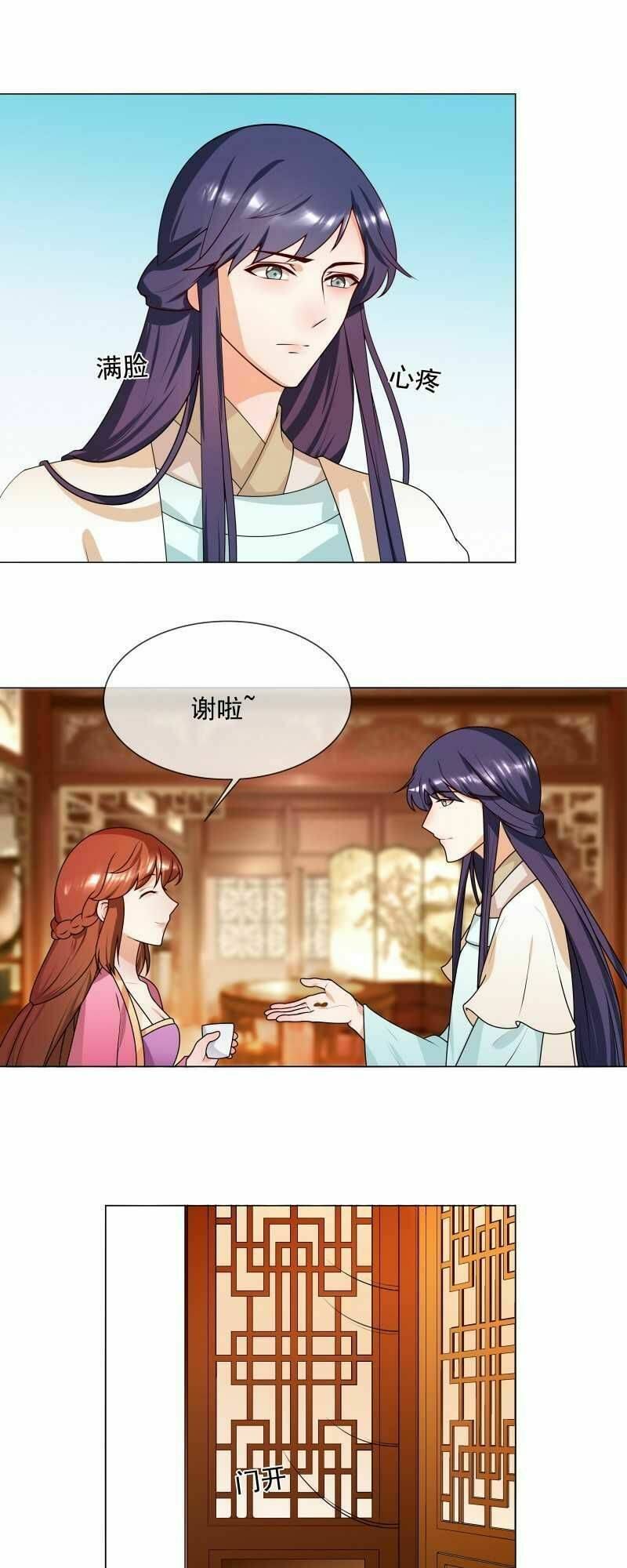 Thiên Tài Tiểu Độc Phi: Chapter 63