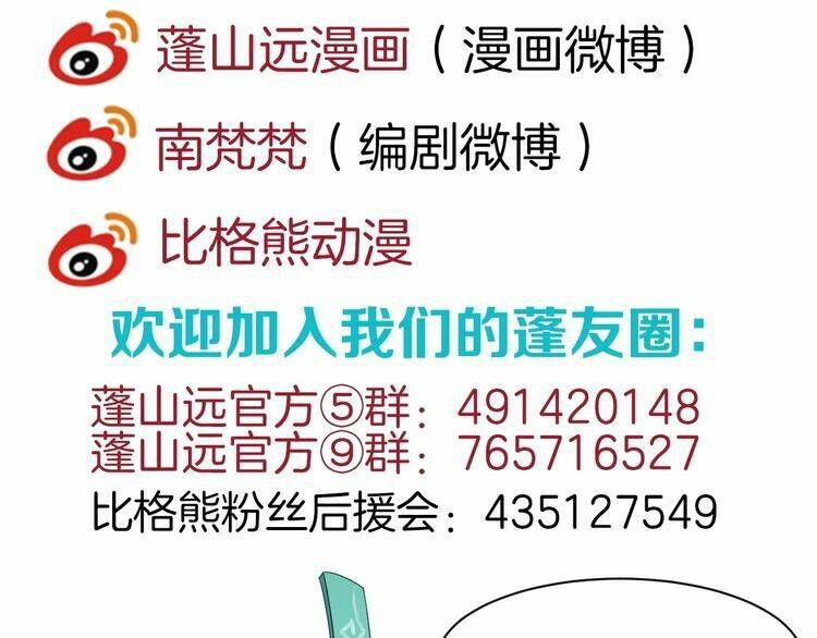 Bồng Sơn Viễn 2: Chapter 11