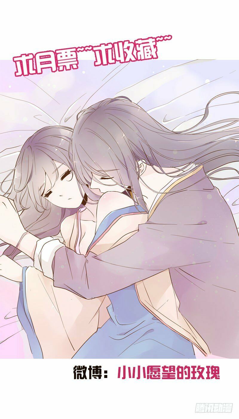 Đế Vương Trắc: Chapter 79