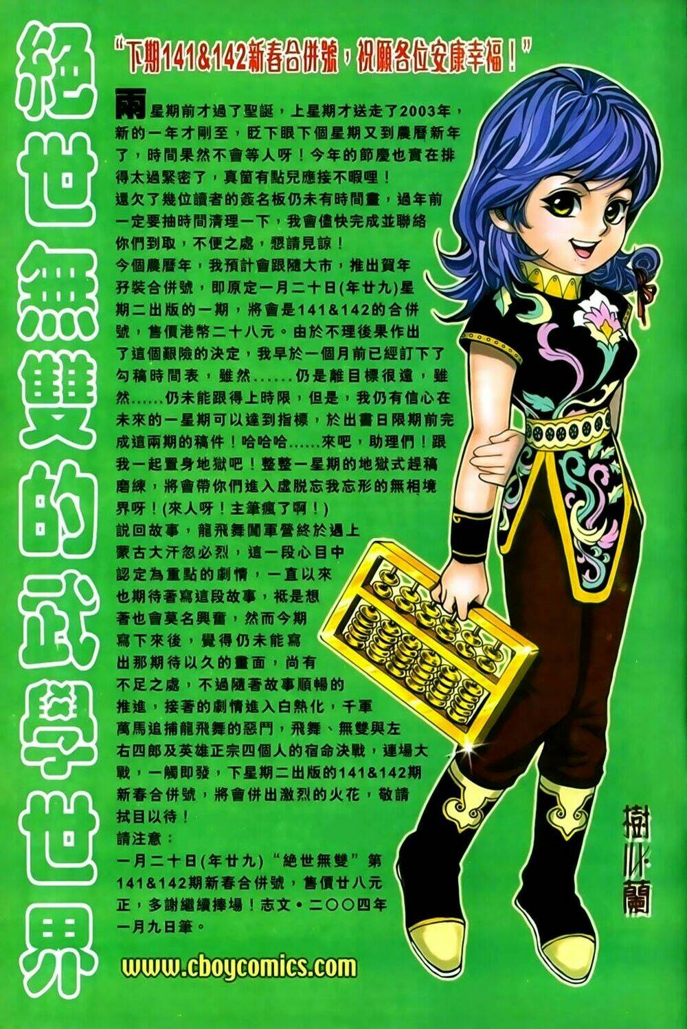 Tuyệt Thế Vô Song: Chapter 140