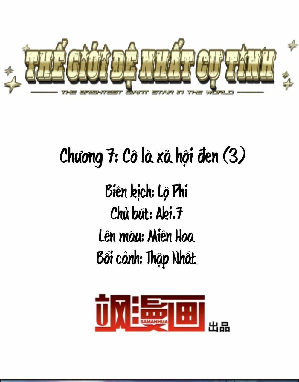 Thế Giới Đệ Nhất Cự Tinh: Chapter 7.3