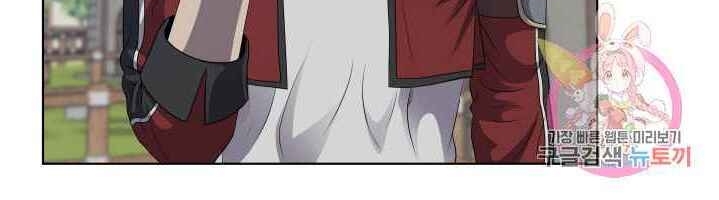 Cấp Độ Của Tôi Là Cao Nhất: Chapter 19