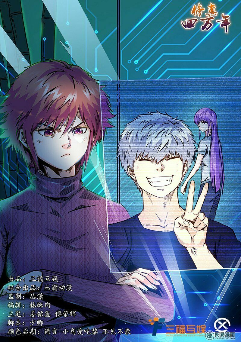 Tu Chân Tứ Vạn Niên: Chapter 188