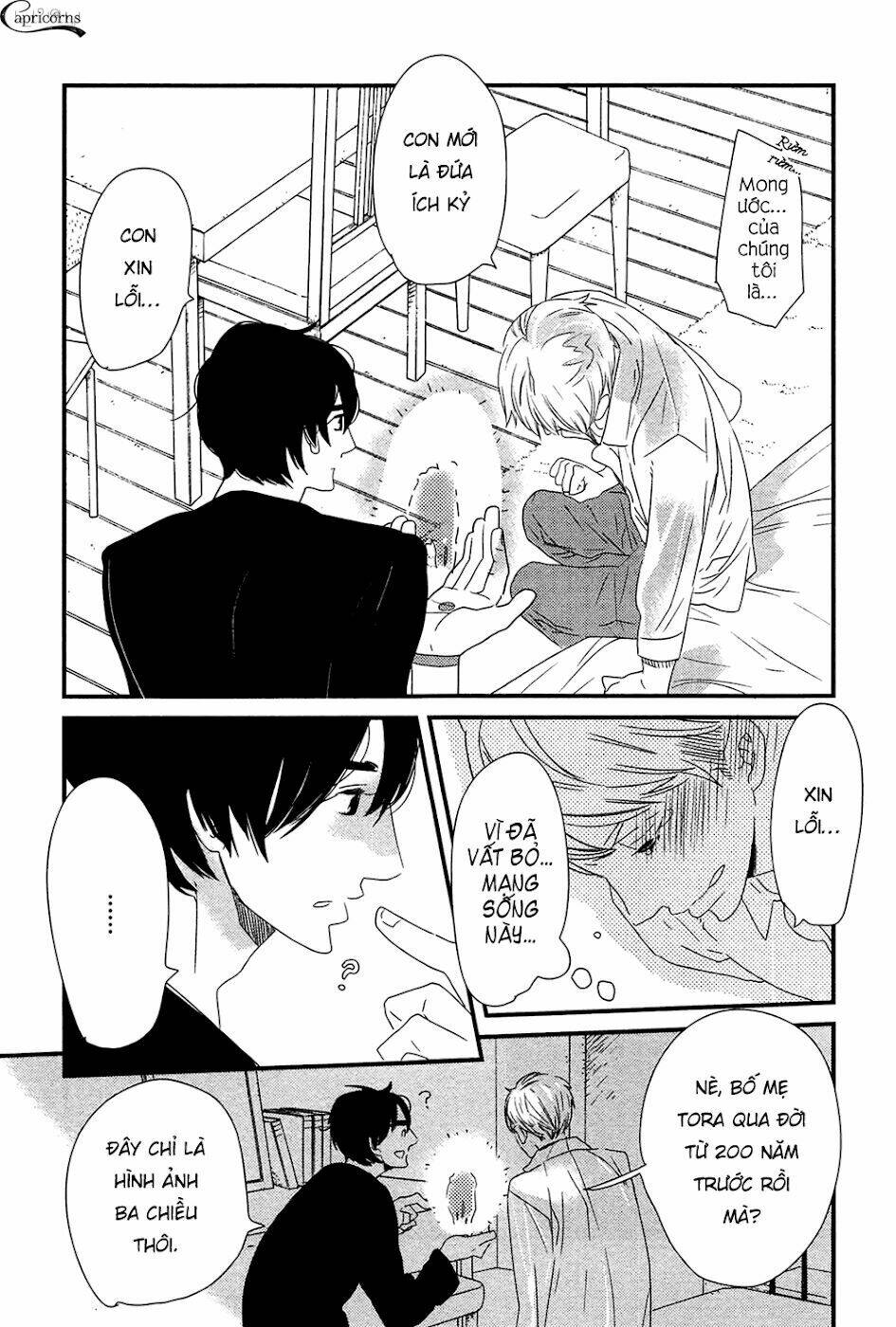 500-Nen No Itonami: Chapter 1