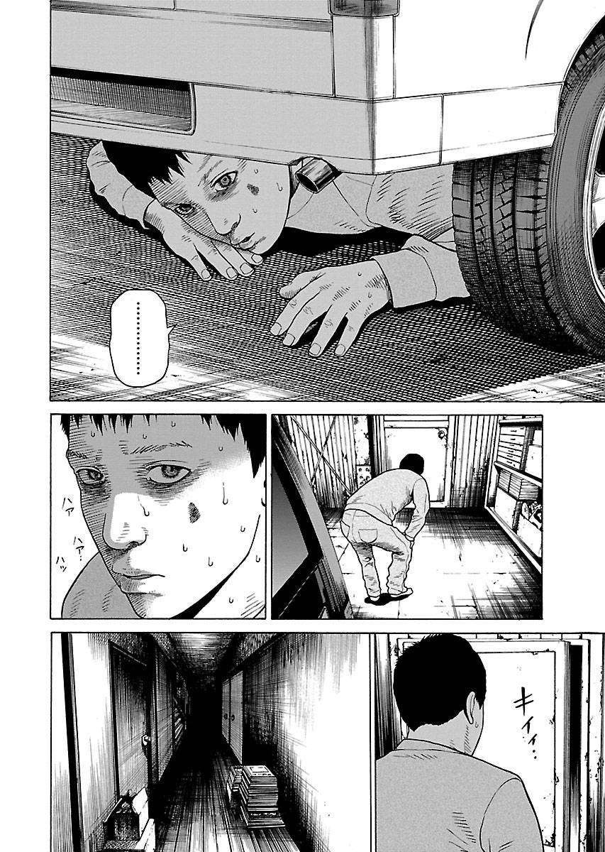 Zenaku No Kuzu: Chapter 17