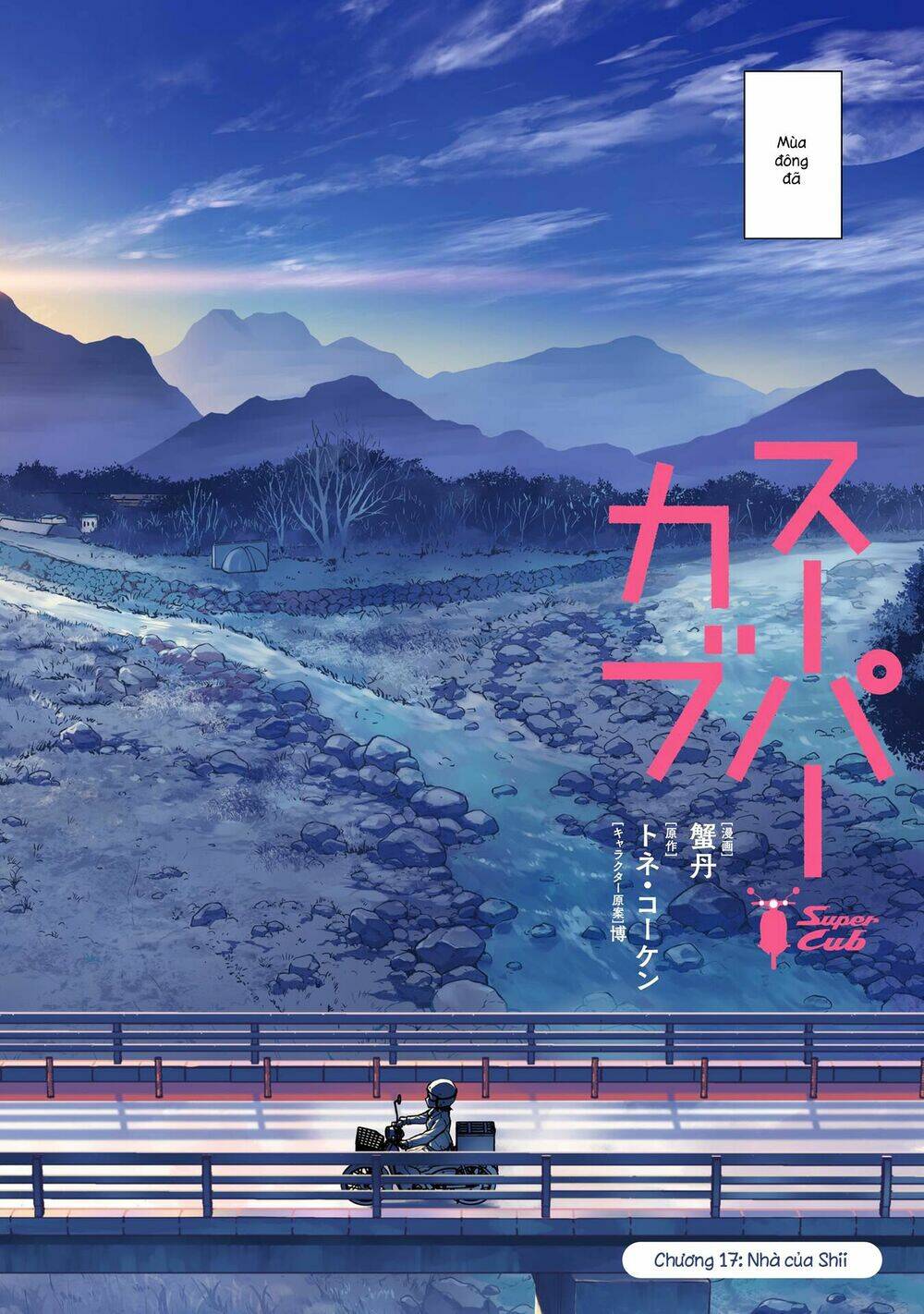 Super Cub: Chapter 17