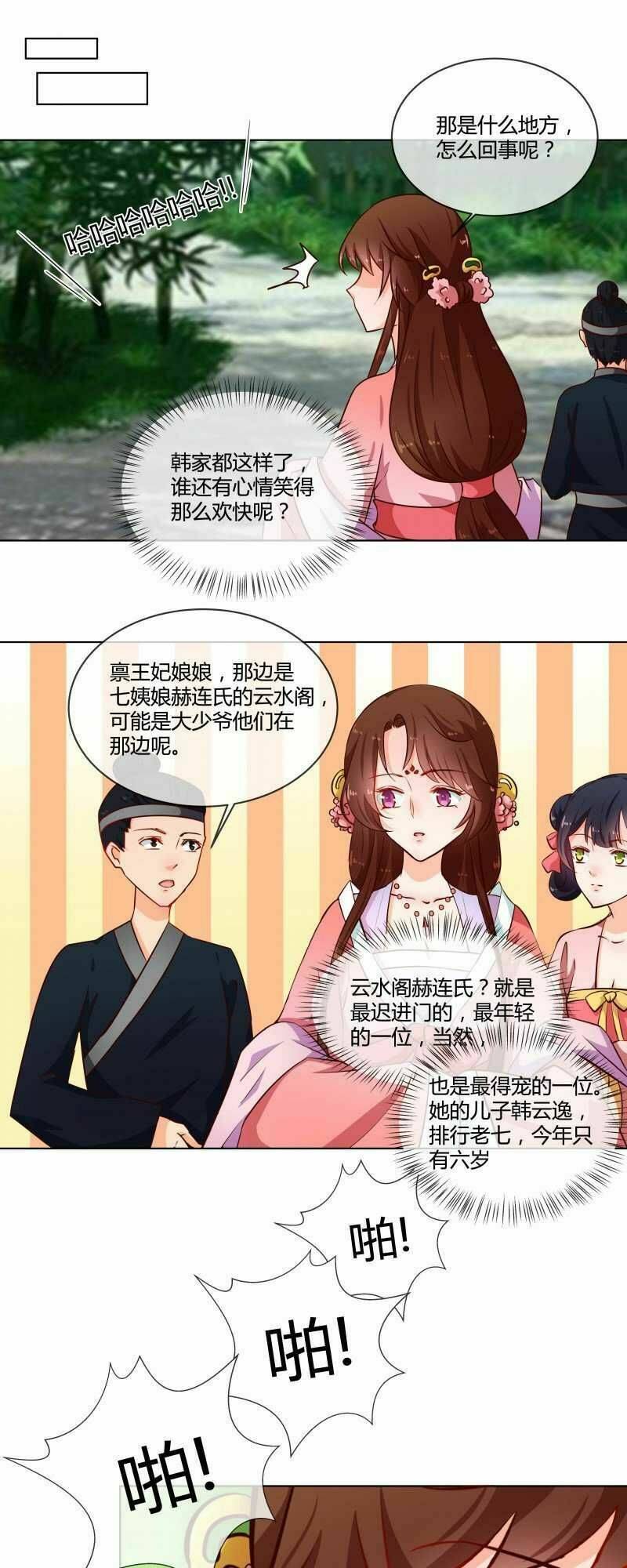 Thiên Tài Tiểu Độc Phi: Chapter 73