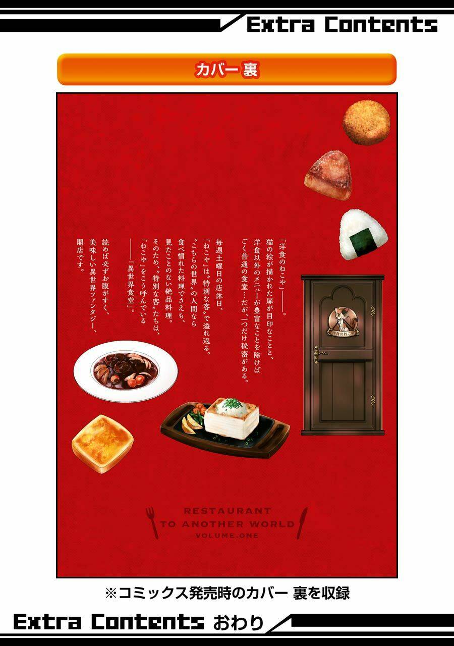 Isekai Shokudou: Chapter 5.5