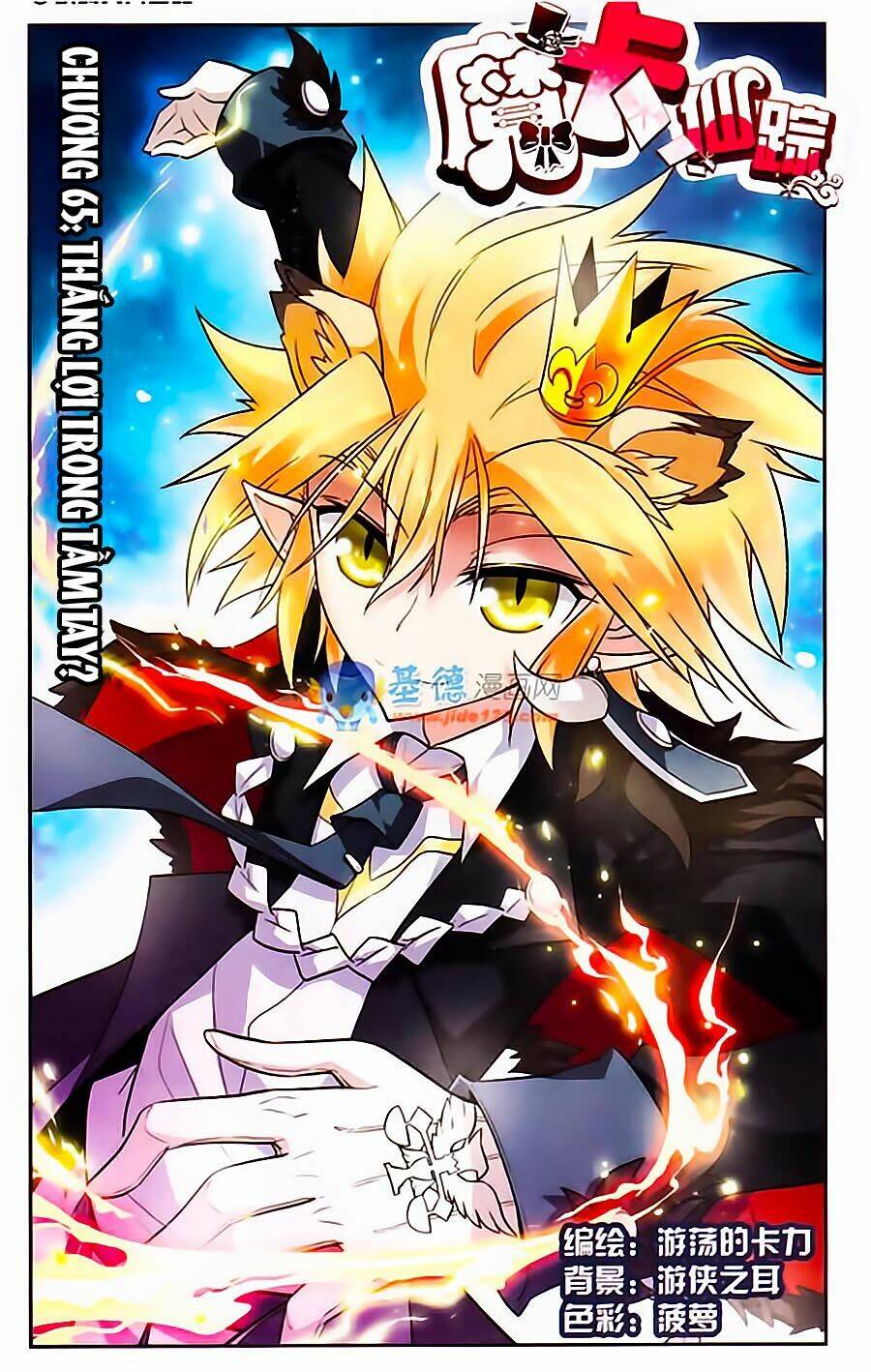 Ma Tạp Tiên Tông: Chapter 65