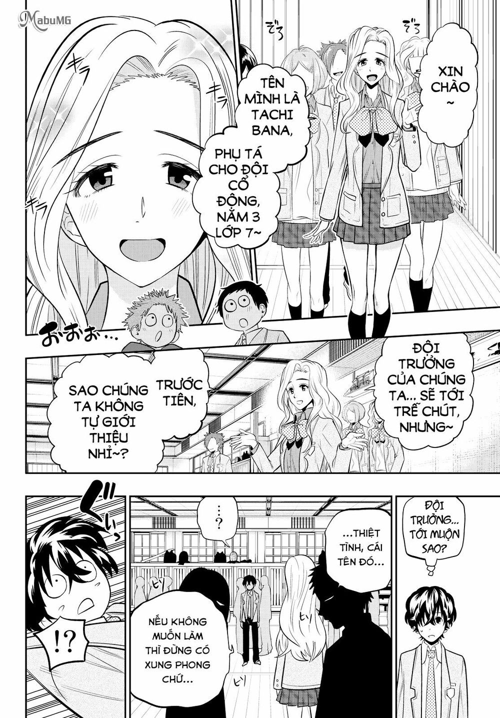 Hoshino, Me O Tsubutte: Chapter 50