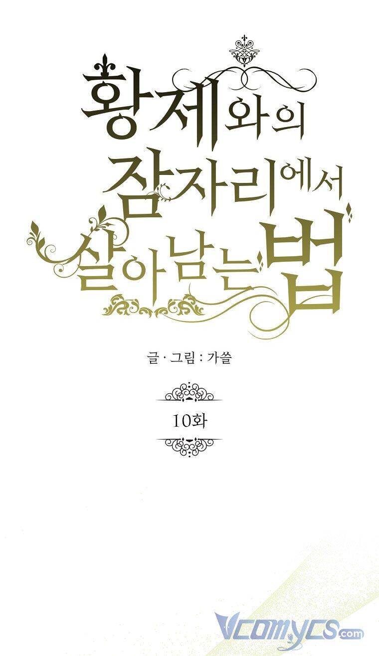Phương Pháp Sống Sót Khi Phải Ngủ Cùng Hoàng Đế: Chapter 10