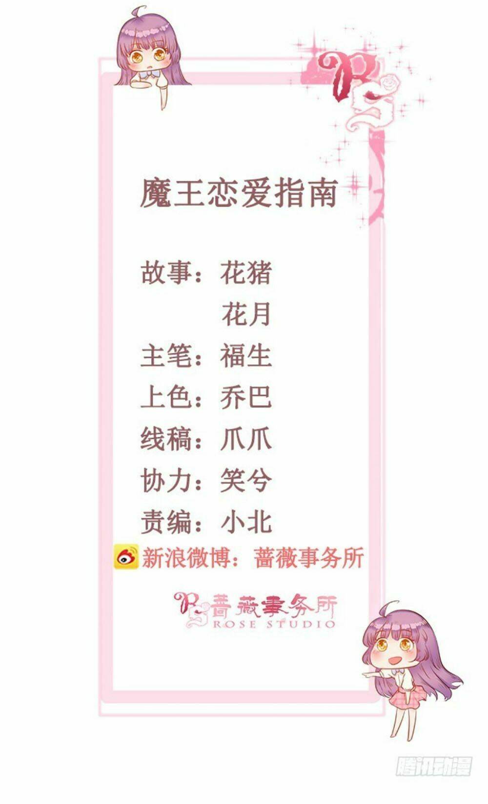 Ma Vương Luyến Ái Chỉ Nam: Chapter 92