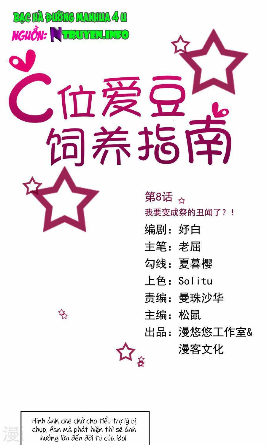 Đào Sắc Tinh Quang: Chapter 10