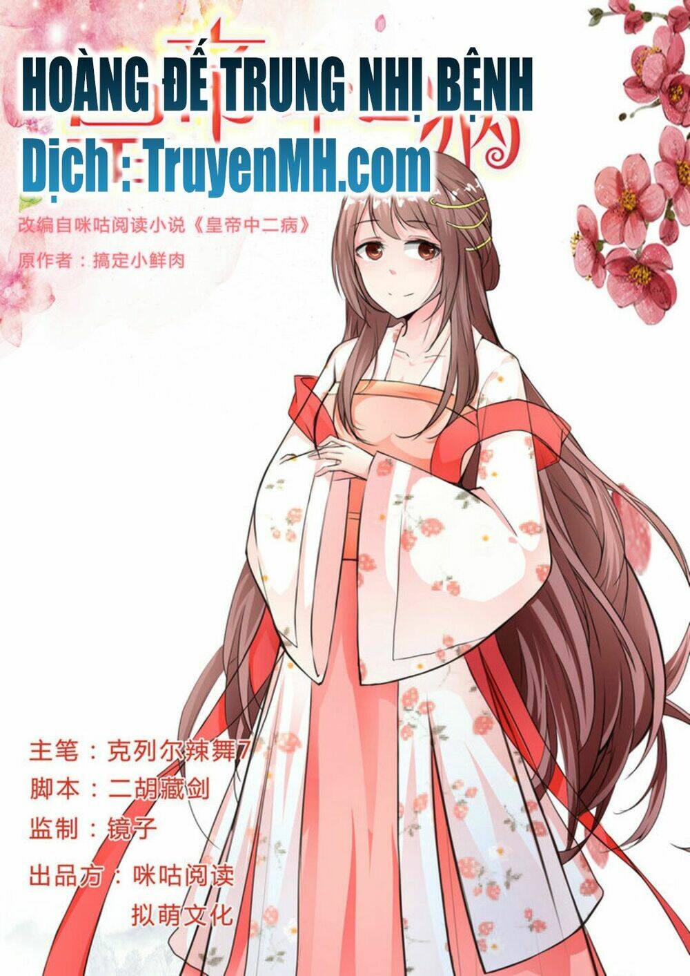 Hoàng Đế Trung Nhị Bệnh: Chapter 8