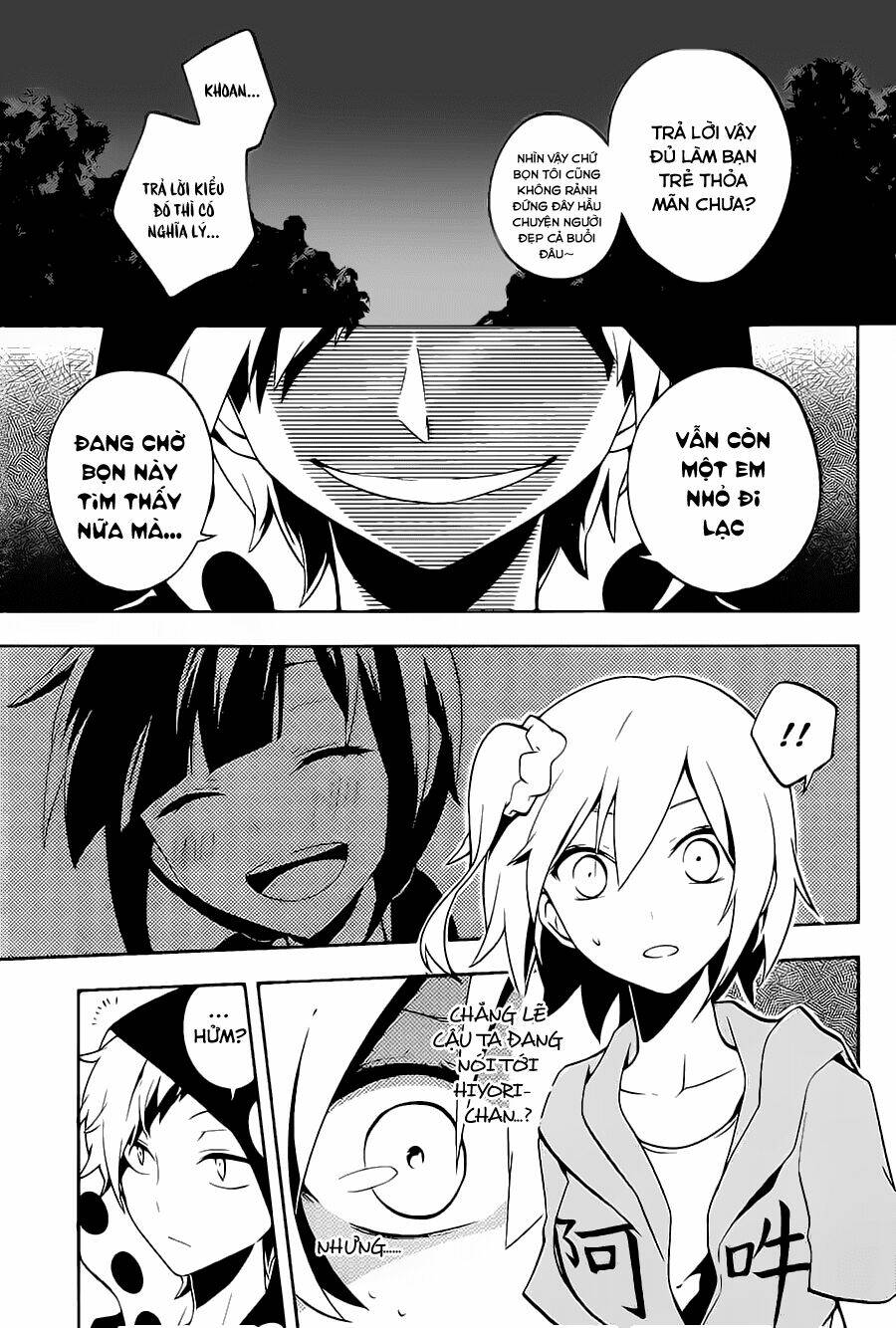 Kagerou Deizu: Chapter 21