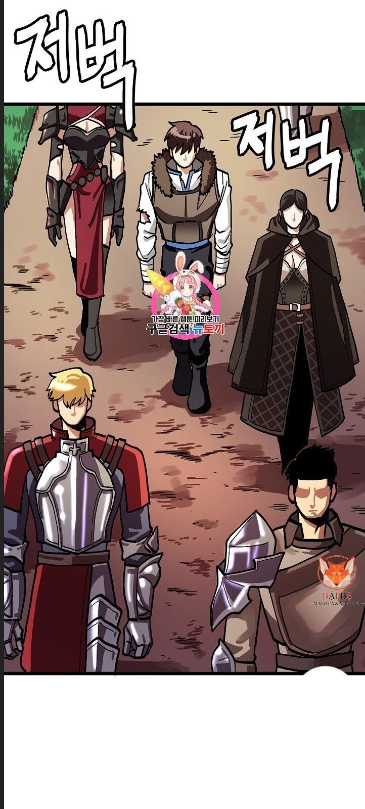 Ark: Chapter 16