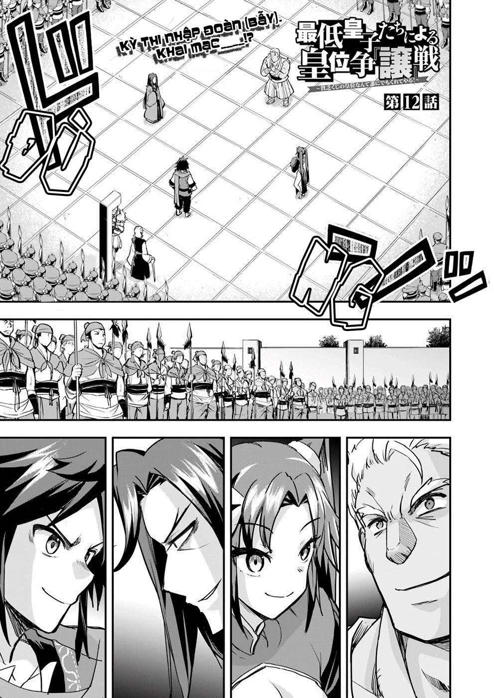 Saitei Ouji-Tachi Niyoru Koui Sou “Yuzuru” Sen: Chapter 12