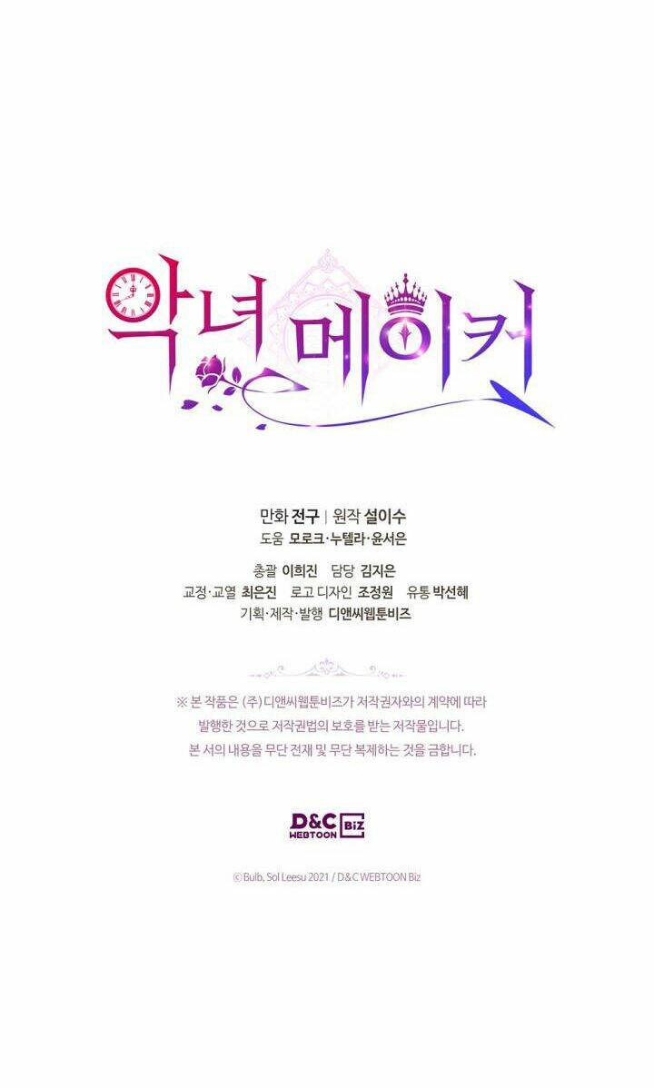 Kẻ Tạo Ra Nữ Phản Diện: Chapter 54.2