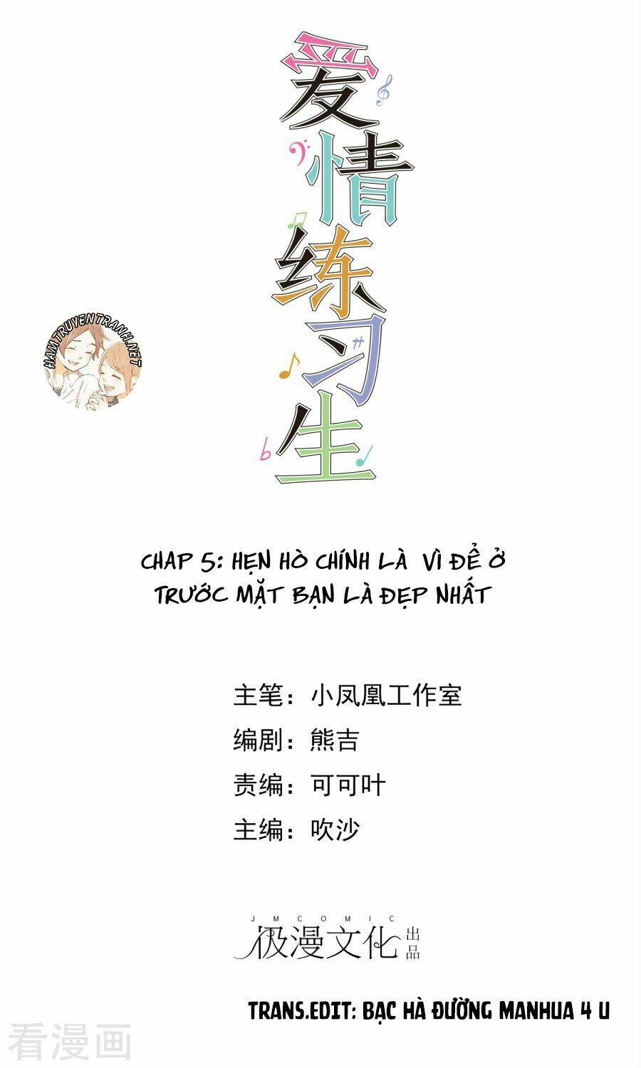 Thực Tập Sinh Tình Yêu: Chapter 5.1