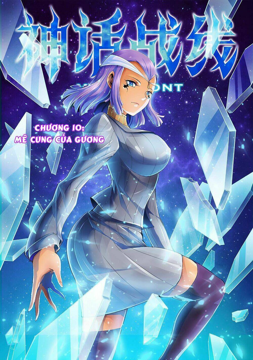 Thần Thoại Chiến Tuyến: Chapter 12