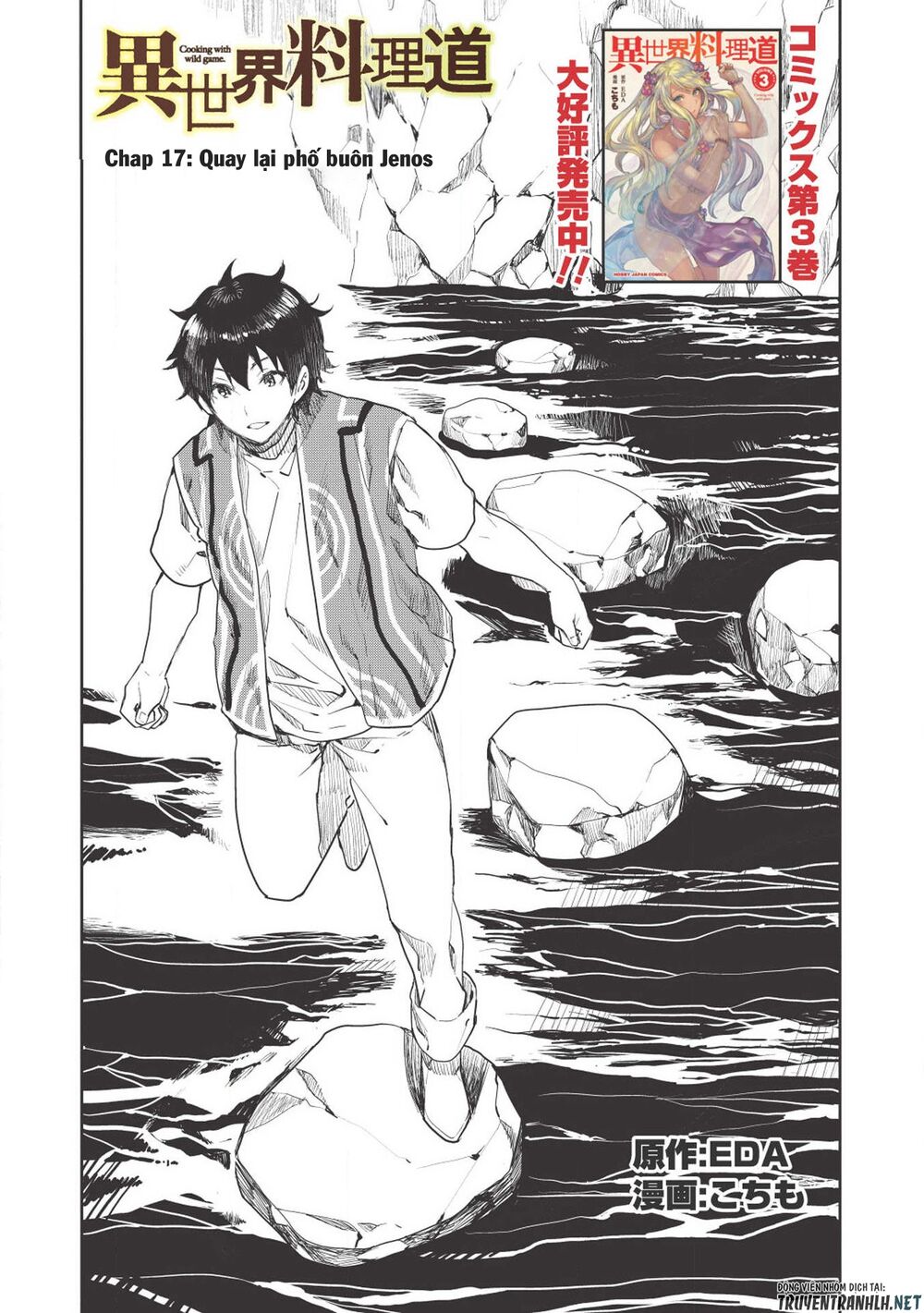 Isekai Ryouridou: Chapter 17