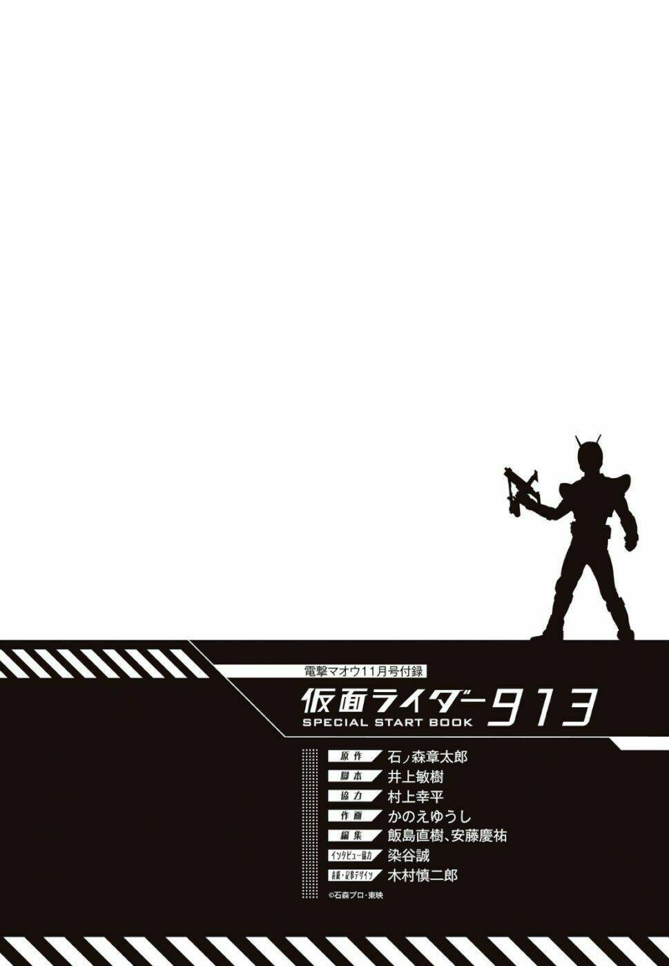 Kamen Rider 913 - Kaixa: Chapter 1.3