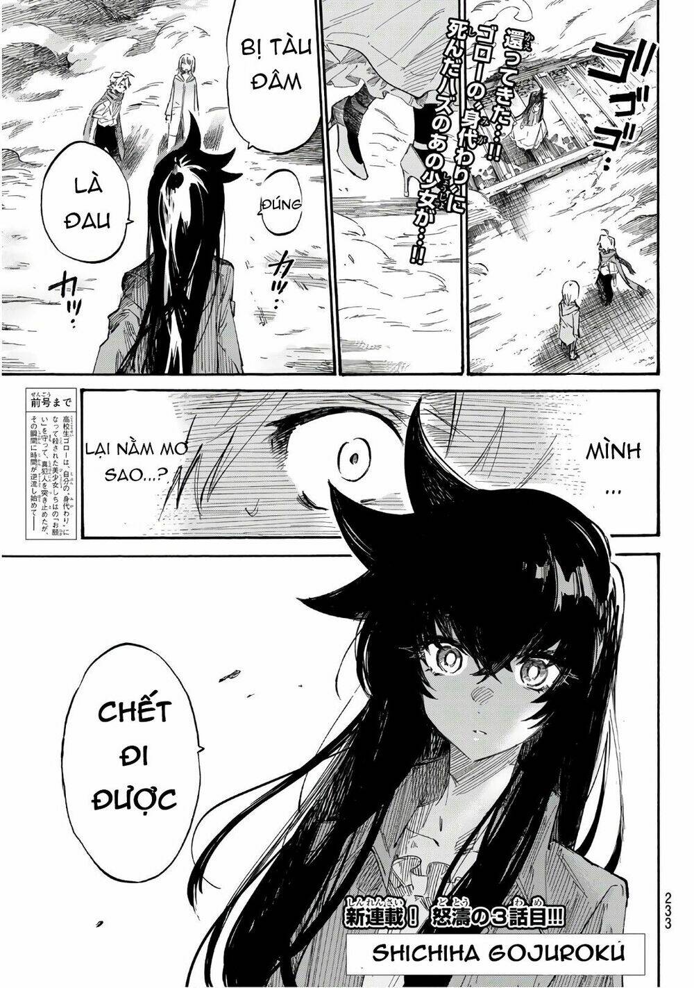 Shichiha Gojuroku: Chapter 3