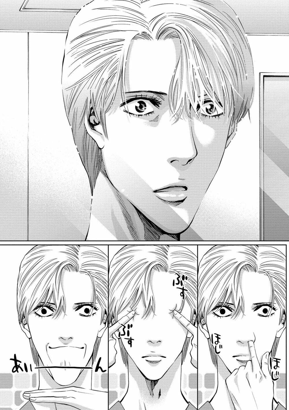 Change The World (Kanzaki Yuuya): Chapter 0