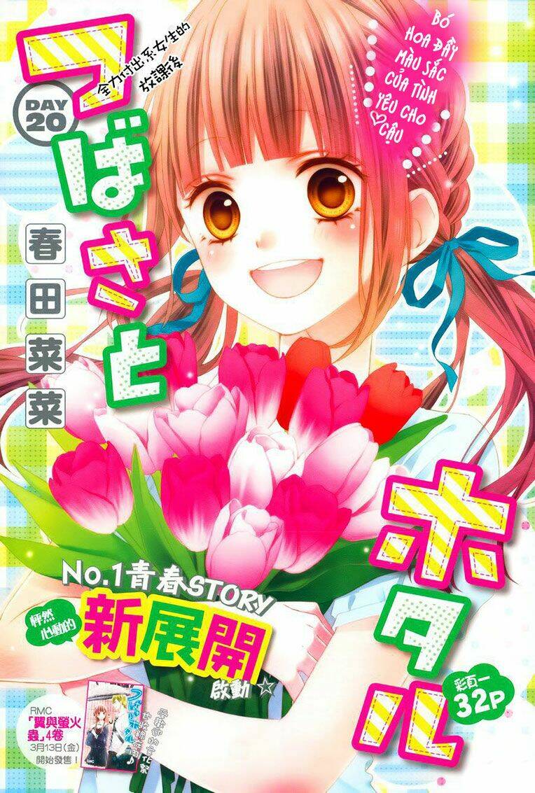 Tsubasa To Hotaru: Chapter 20