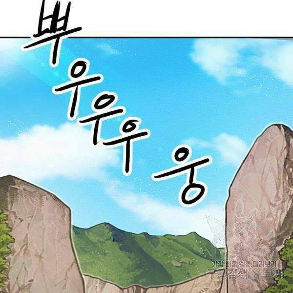 Thiên Hạ Đệ Nhất Phiêu Sĩ: Chapter 20